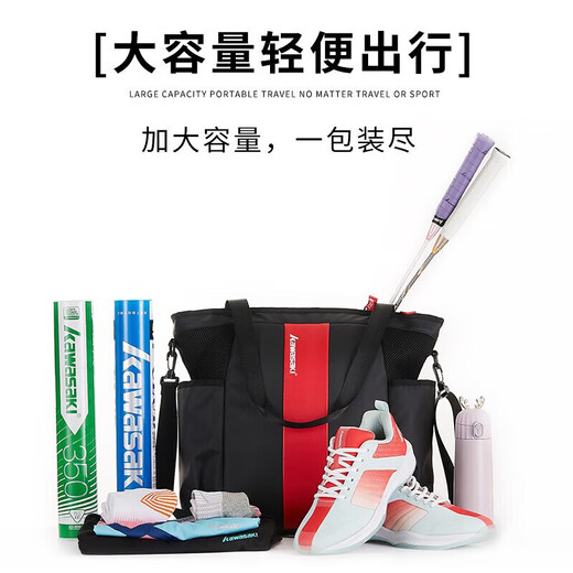 Kawasaki (KAWASAKI) badminton bag large capacity handbag shoulder bag racket bag KBB-8123 black