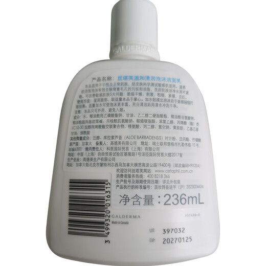丝塔芙成毅推荐蓝朋友温和清润泡沫洁面乳473ml氨基酸表活洗面奶敏肌