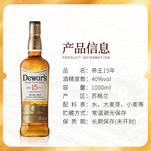 Dewars 12 Jahre weiße Marke Ausländischer Wein gemischt schottische sekundäre gealterte Whisky aus der ursprünglichen Flasche 1000 ml importiert
