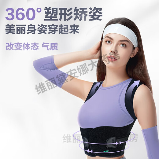 背背佳成人女士矫姿带升级透气款夏季改善体态男士通用直背开肩背带护腰一体新E+矫姿带 【升级透气面料】 M