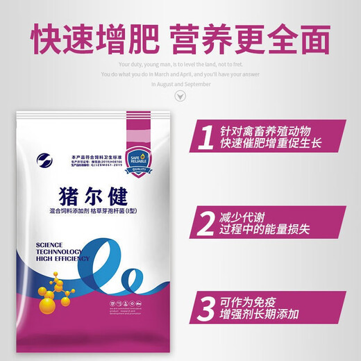 Chongbaota pig feed additives for piglets to enlarge their skeletons, fast fattening agent Zhuerjian Zhuerjian growth hormone, Zhuerjian (1 bag) can be mixed with 1000 Jin Jin equal to 0.5 kg