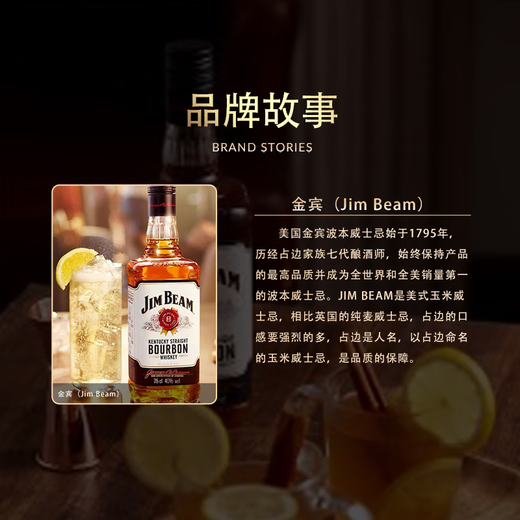 金宾（Jim Beam）蜂蜜味 美国波本威士忌 1000ml 进口洋酒  