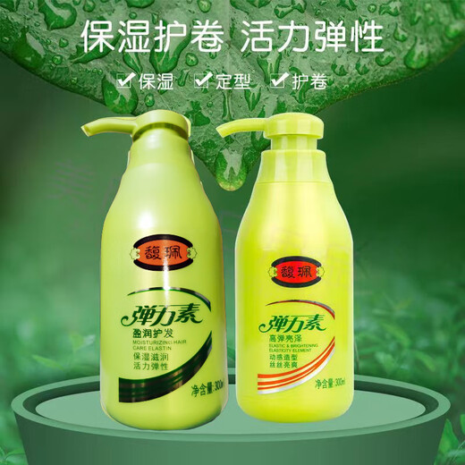 Fu Pei Genuine Fu Pei Elastin Women's Volume Care Essence Styling High Elasticity Shiny Nourishing Hair Care Anti-Dandruff Shampoo A bottle of moisturizing hair care elastin 300ml