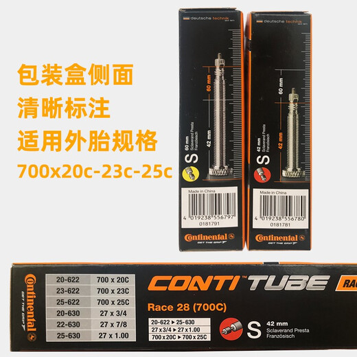 Continental bicycle tire road bicycle inner tube urban small wheel folding melon bicycle American French mouth ultra-light 700*25C 700*25-32C French mouth 60MM (one piece)