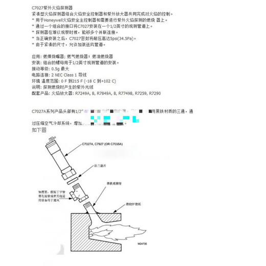 宛丝希电眼C7027A1049火焰探测器C7027A1072燃烧机配件 C7027A1049