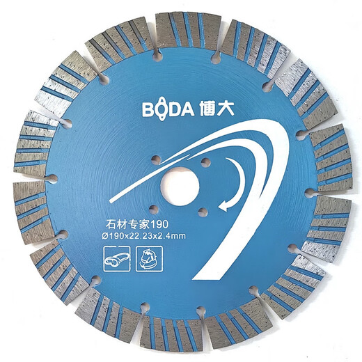 XMSJ定制混凝土切割片水电工开槽片190切割片195墙槽片云石片135刀片 博大锋利型15810片装