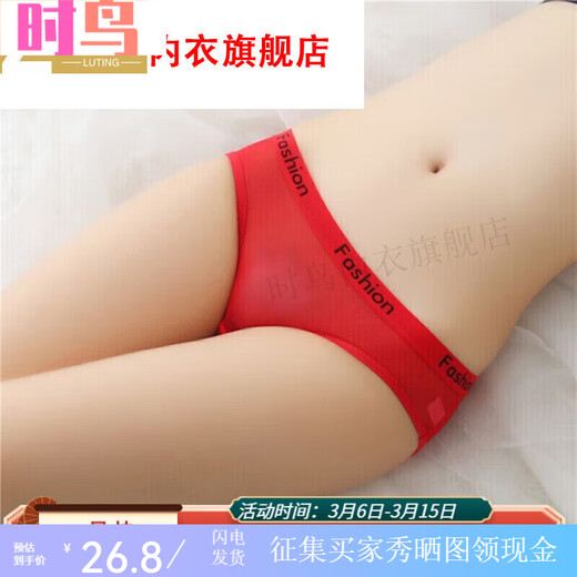 时鸟冰丝中性薄可情侣女士穿男女通用内裤女三角紧身男通用 5010肤色+白色+黄色+红色 XL 135-165斤