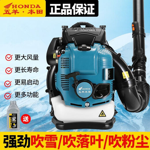 Wuyang Honda high-power four-stroke gasoline hair dryer greenhouse industrial road leaf dust collector two-stroke snow blower four-stroke backpack hair dryer