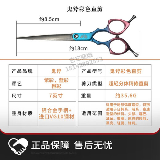 TAAtaa Ghost Ax Pet Grooming Scissors Finely Repaired 7-inch Color Small Straight Cut Japan Imported VG10 High Carbon Steel Blue Color