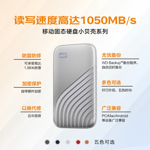 
Western Digital (WD) NVMe Mobile Solid State Drive My Passport SSD Version Type-C Interface 1050MB/s Mobile laptop external external connection anti-fall Encrypted backup Shining Silver High-speed encryption [2TB]