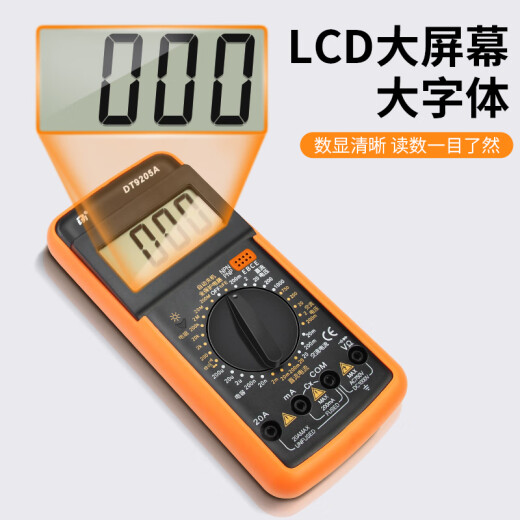 HB高精度数字万用表防烧万能表电工专用智能维修便携式交直流DT9205 HB-DT9205A标配