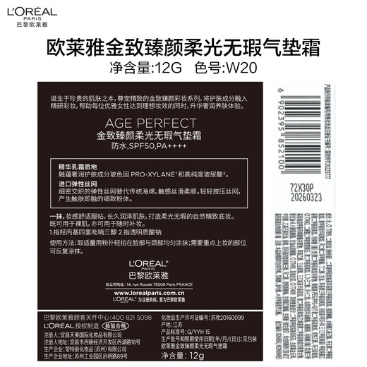 L'Oreal Black Gold Air Cushion W20 Natural Healthy Lasting Makeup Concealer Cream Moisturizing Sunscreen BB Cream Birthday Gift Foundation