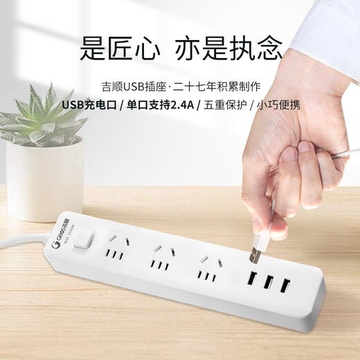 
Jishun British Standard Hong Kong Converter Plug Plug Plug Hong Kong Macau UK USB Roll Socket Singapore Vietnam Dubai Malaysia Study Travel Plug Plug Plate Total 1.5 meters