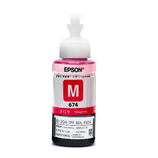 爱普生（EPSON）原装爱普生674墨水L801 L805 L810 L850 L1800连供打印机染料墨水 爱普生T6743M洋红色墨水 简包装