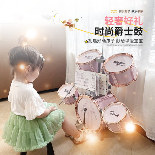 俏娃宝贝（QIAO WA BAO BEI）架子鼓儿童宝宝初学爵士鼓3-6岁8小女孩敲打鼓乐器幼儿园毕业礼物