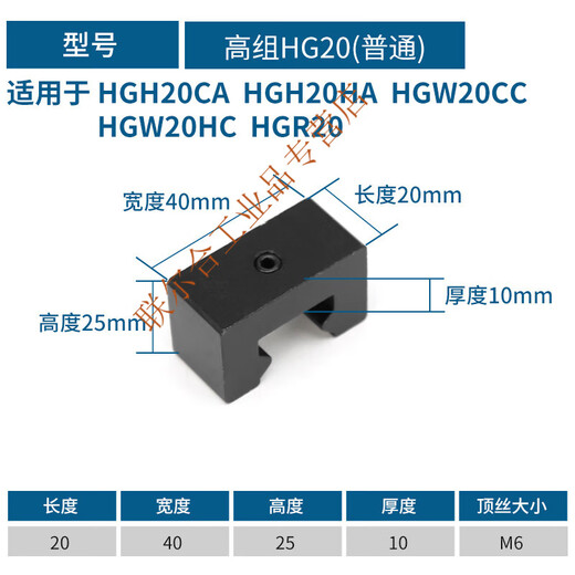 Linear linear guide slider limit block HG/EG stroke fixed block limiter buffer side lock anti-collision block HG20 (standard) others