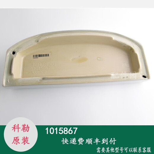 山头林村科勒精选科勒原装科勒K-5706T坐便器马桶陶瓷水箱盖1015867 15867