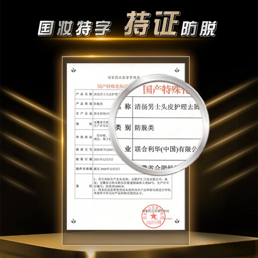 
Qingyang (CLEAR) Men's Anti-dandruff Removal Root Firming Hair Certified Oil Control Power Bottle Shampoo 570g