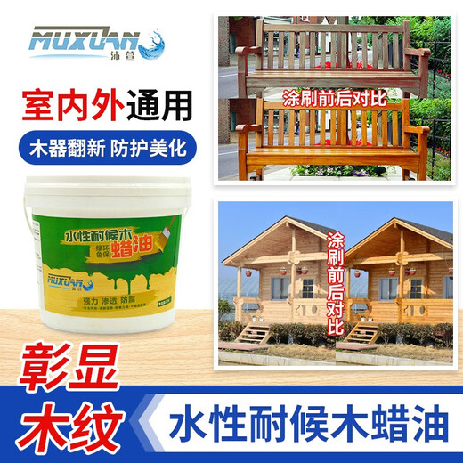Muxuan paints and coatings water-based wood wax oil 1L brown