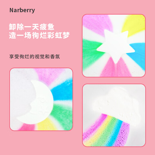 Neibaoli bath ball cloud rainbow gift box bath ball bath essential oil ball super multi-bubble bath bath agent children's bath ball rainbow set box for a gorgeous rainbow bath
