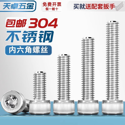 Tianzhuo Hardware M2M3M4M5M6M8M10 304 stainless steel hexagon socket screws*12x16/20/25/30/35/40mm M2*38-50 only
