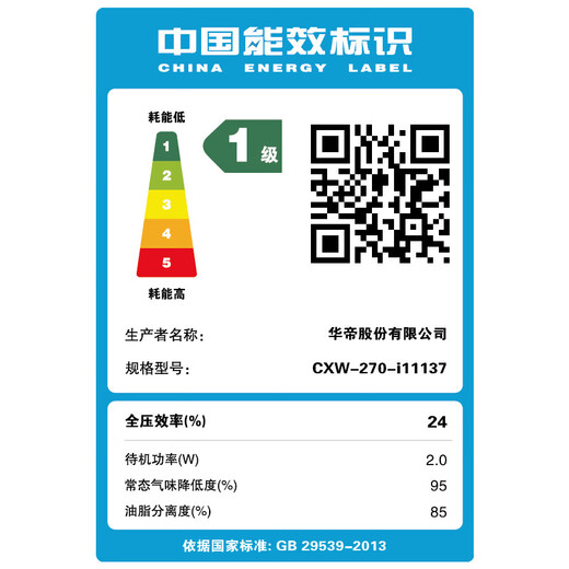 i11137油烟机燃气灶套装21大风量欧式顶吸家用 智能挥手i11155S 华帝i11137+i10071B配5.0kW猛火