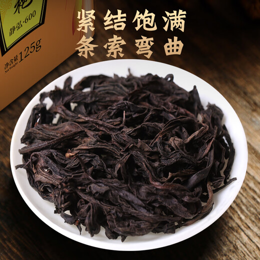 一杯香乌龙茶武夷山正岩大红袍兰花香一级250g礼盒装茶叶自己喝散装送礼