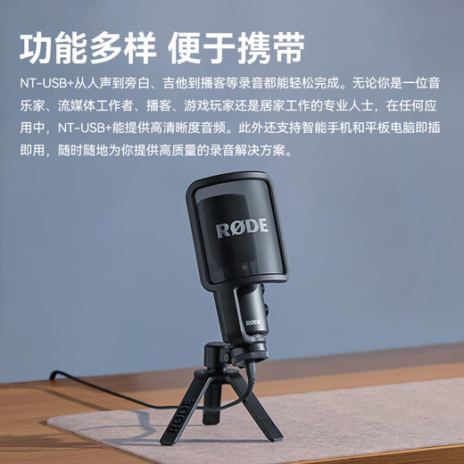 RODE NT-USB Microphone Laptop Anchor Live Recording Broadcast Dubbing Karaoke Condenser Microphone Vocal NTUSB+ with Rode Original Apple Interface Cable Set