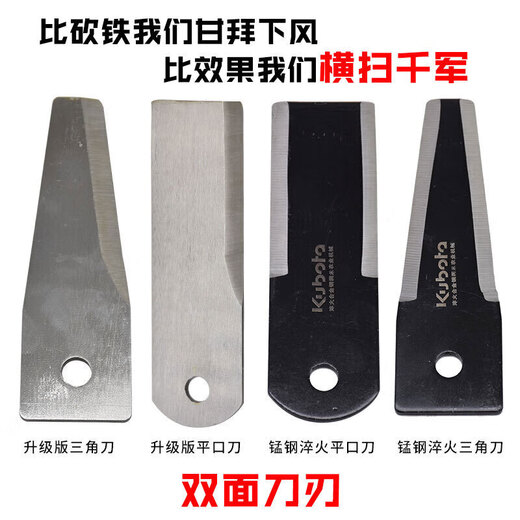 适用于688 988收割机配件沃得锐龙粉碎机切草刀片碎草刀锰钢锯齿 锰钢淬火三角刀(厚度4 mm)