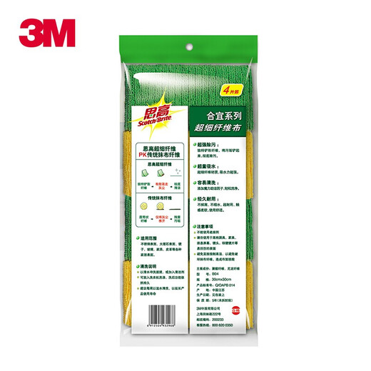 3M Scotch Heyi series microfiber cloth absorbent rag scouring pad pot washing dish cloth cleaning cloth 4 pieces 4 pieces * 3 pack