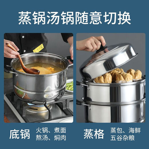 Jia Jazz thickened stainless steel 2-layer large steamer double-layer soup pot 30cm-40cm steamed bun pot steamed fish pot induction cooker extra thick 28CM (number of users 2-3 people) 2-layer 28cm photographed with