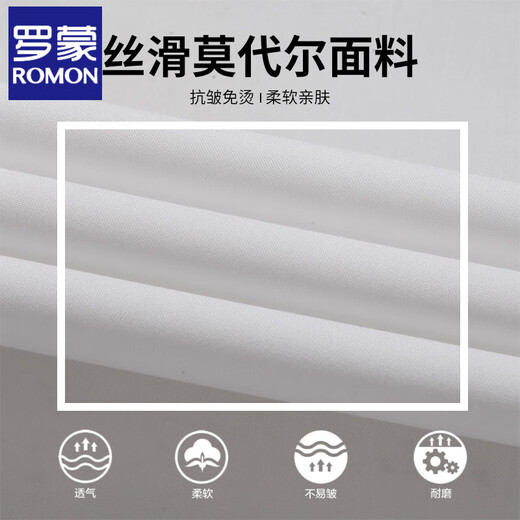 罗蒙（ROMON）夏季冰丝薄款白色长 短袖衬衫外套男大码宽松免烫垂感衬衫 白色【冰丝短】844 3XL 适合160-180斤