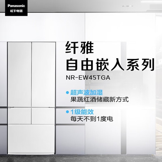 Panasonic (Panasonic) old machine discount, please do not place an order EW45TGA Dabai 453L automatic ice making WIFI