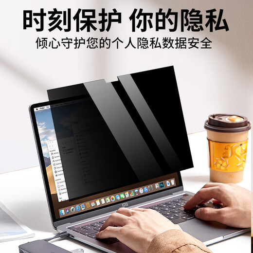 DYMA苹果Macbookpro防窥膜air13.3笔记本防偷窥pro14电脑保护膜m3贴膜 苹果专用防窥膜-粘贴式 Pro13.3寸(A1425/A1502)