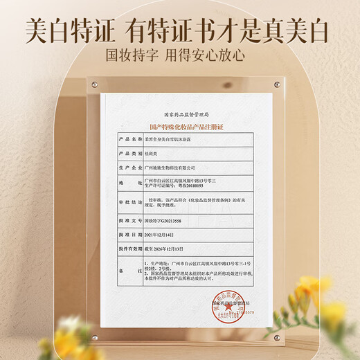 Ruyi (RUYI) whitening shower gel 500ml whole body whitening nicotinamide shower gel unisex long-lasting fragrance moisturizing