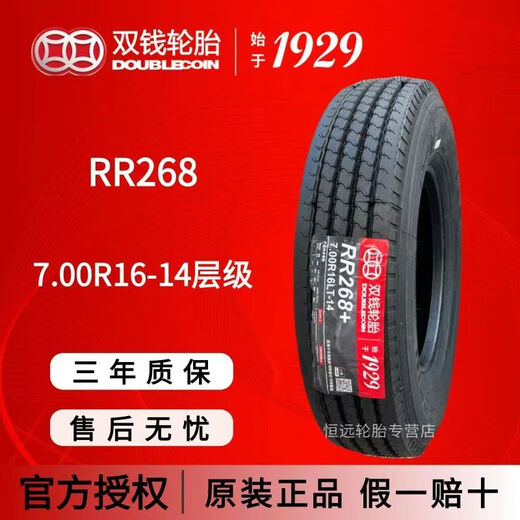 Tire à double monnaie 650R16 700R16 750R16 825R16 Nouveau pneu de camion 700R16LT RR268 + [14 couches] Ensemble complet [tube intérieur + courroie de coussin]