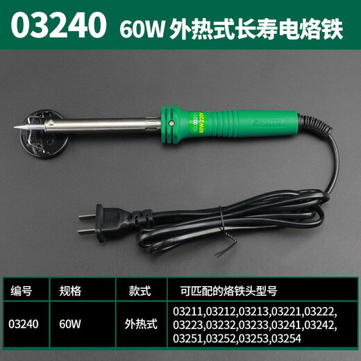 SATA 60-watt external heating long-life soldering iron 03240