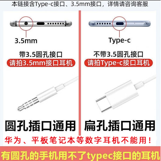 耳机有线通用圆口/Type-c华强北高音质适用于vivo华为OPPO小米华为手机线控耳麦 3.5mm圆口-尊享款-可通话/调音