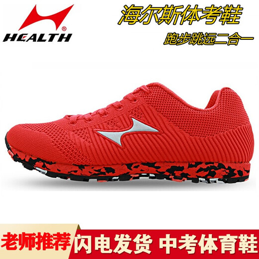 
Hailes stand-up long jump shoes for female students track and field exam training running shoes for middle school entrance examination sports shoes for men 868 Store manager recommendation (blue) 40