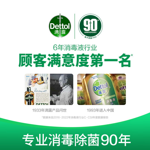 Dettol Foaming Hand Sanitizer Children's Cherry 250ml + Orchid 250ml 5 Seconds Antibacterial Bubble Non-Refillable Family