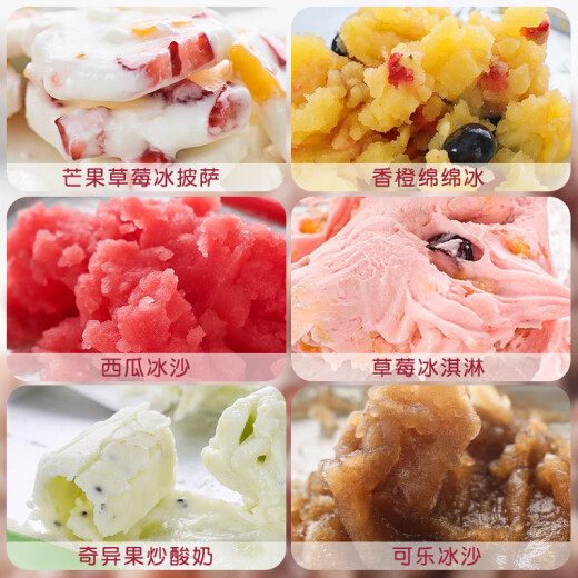 班尼兔（Pink Bunny）炒酸奶机家用小型炒冰机炒冰盘免插电迷你儿童专用炒酸奶机 蜜桃粉