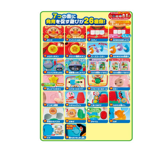 Anpanman Bread Superman Multi-Facities Kinder Spaß Spiele Frühbildung Spielzeuggeschenke für Kinder