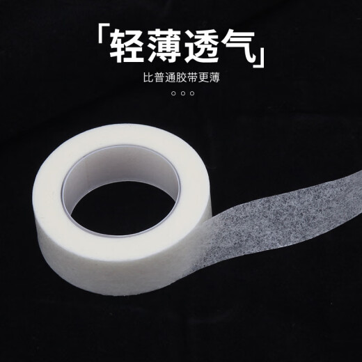 Kangaroo doctor breathable tape paper medical tape pressure-sensitive tape 1.25*914cm (for infants) hypoallergenic bandage fixed gauze bandage closed mouth patch single product