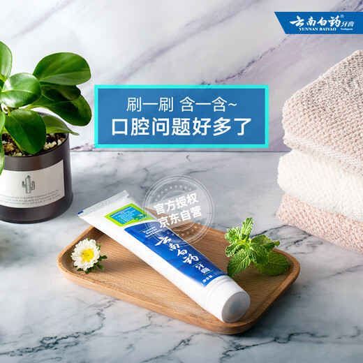 Yunnan Baiyao Classic Series Toothpaste Strengthens Teeth, Protects Gums, Improves Gum Problems, Fresh Breath Mint Flavored Toothpaste 150g