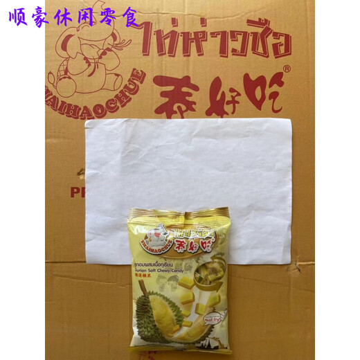 Shifangyi thai délicieux bonbon durian, oreiller doré fudge durian, bonbon de fruits authentiques et forts, contenant 4 petits sacs, des bonbons durian, 692g, contenant 4 petits sacs, * un grand sac