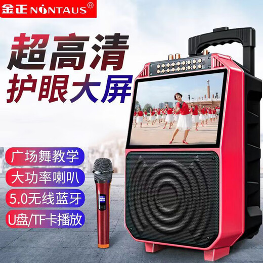 Jinzheng outdoor square dance audio with display screen home karaoke microphone trolley speaker ktv all-in-one dancing outdoor speaker Bluetooth version (single microphone) + 64G video U disk
