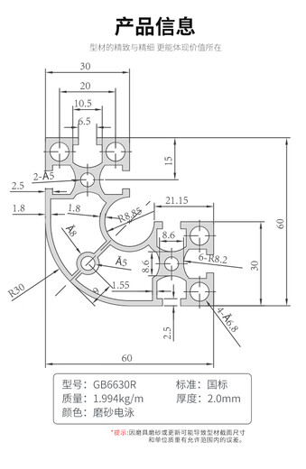云启格定制6630R圆角铝型材 6060转角工业铝型材 6060半圆铝合金型材 6630R国标20厚银白氧化