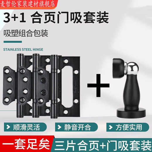 
LNGA LANDGRE black door lock bedroom universal indoor solid wood door split door lock modern simple magnetic door handle A style F9901 straight handle whole set of locks (magnetic lock body) + hinge door suction