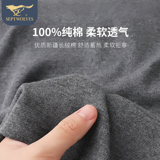 七匹狼（SEPTWOLVES）【抗菌纯棉】保暖内衣男纯棉抑菌秋衣秋裤男圆领套装秋冬内衣