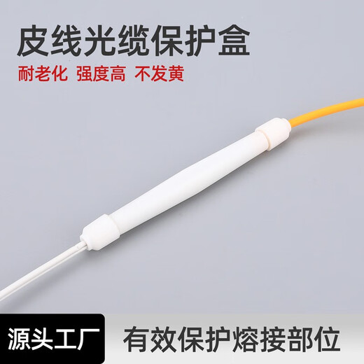 科路士 方形皮线光缆保护盒热缩管保护盒护纤盒光纤熔接盒皮线保护盒FTTH光纤入户裸线热熔工具可开启 光纤保护盒（二进二出） 10个